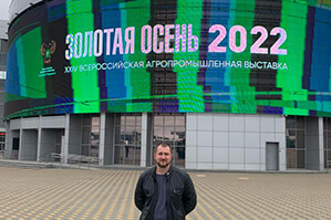 Всероссийская агропромышленная выставка Золотая осень 2022